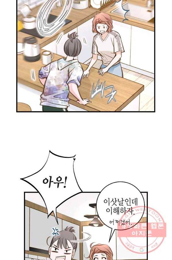 생존결혼 44화 10
