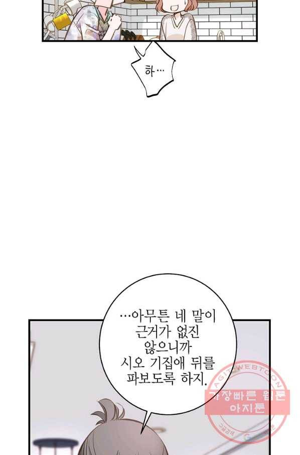 생존결혼 44화 11