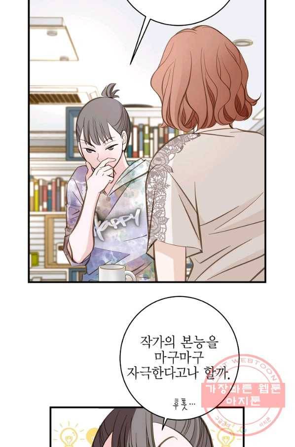 생존결혼 44화 13