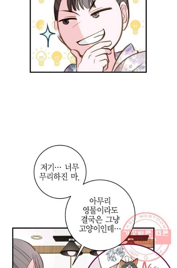 생존결혼 44화 14