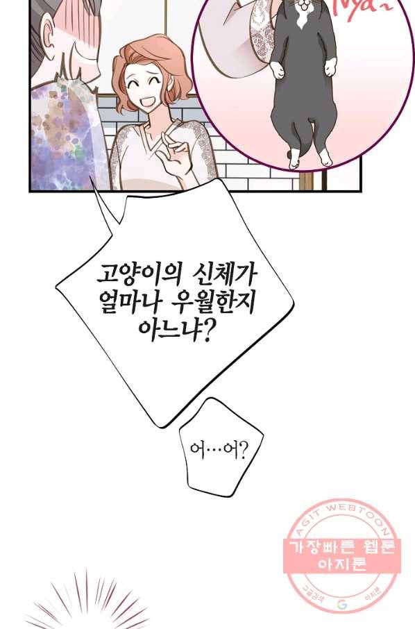 생존결혼 44화 15