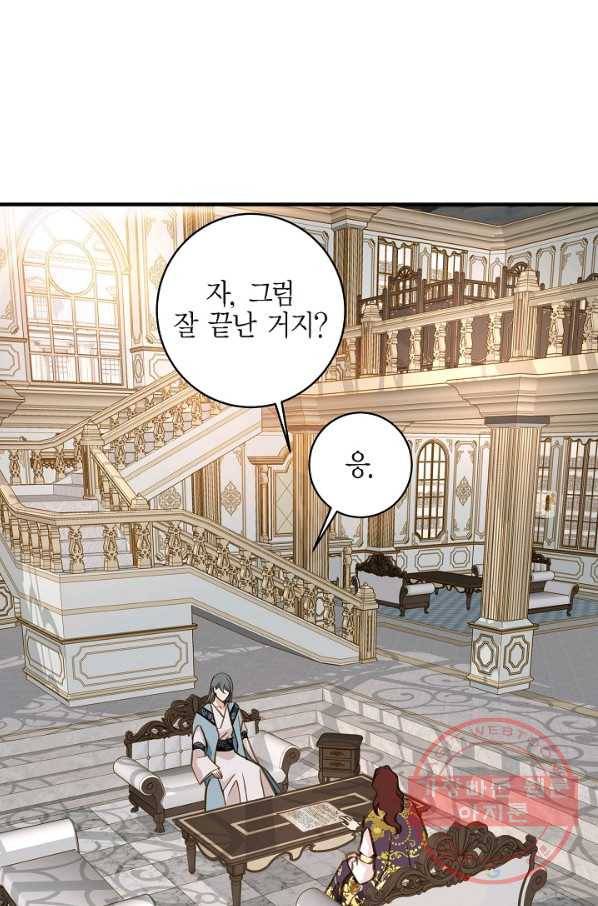 생존결혼 44화 21