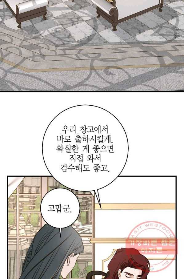 생존결혼 44화 22
