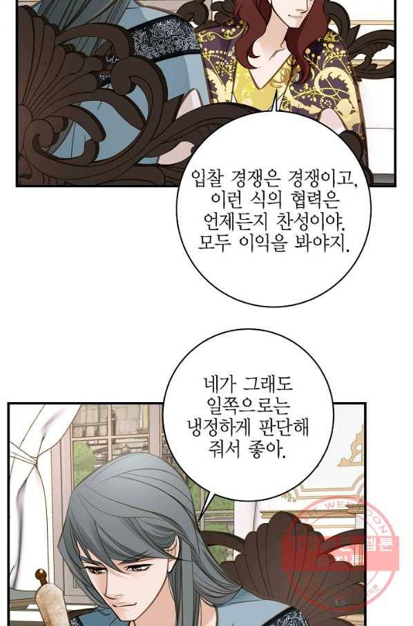 생존결혼 44화 23