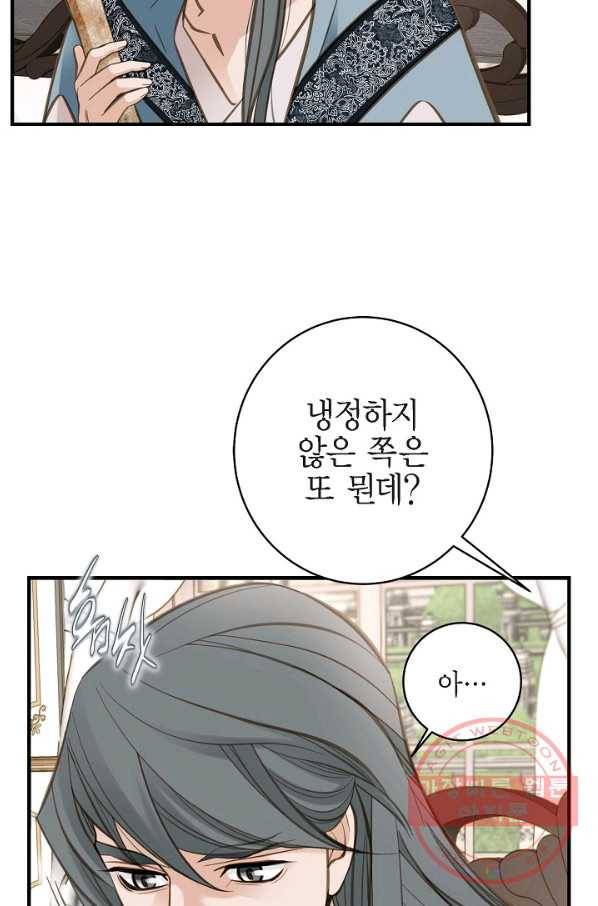 생존결혼 44화 24
