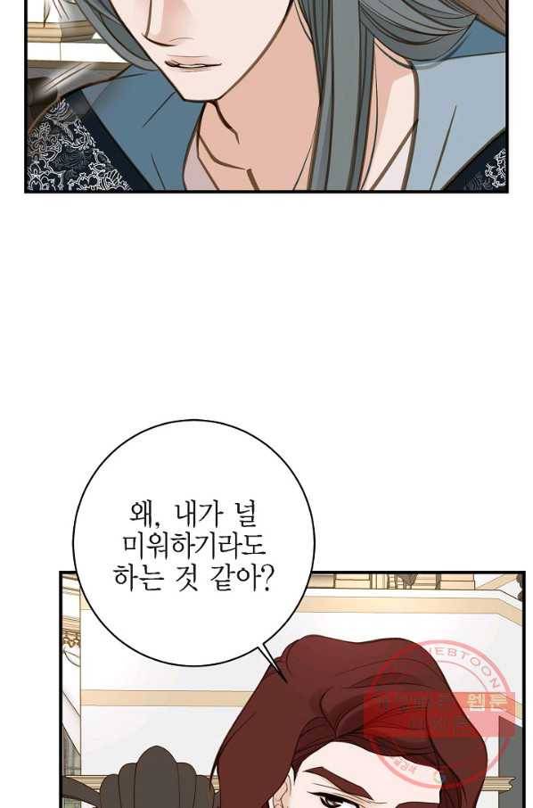 생존결혼 44화 25