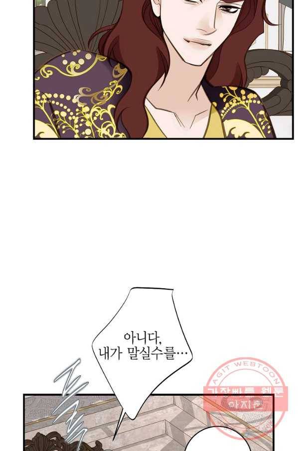 생존결혼 44화 26