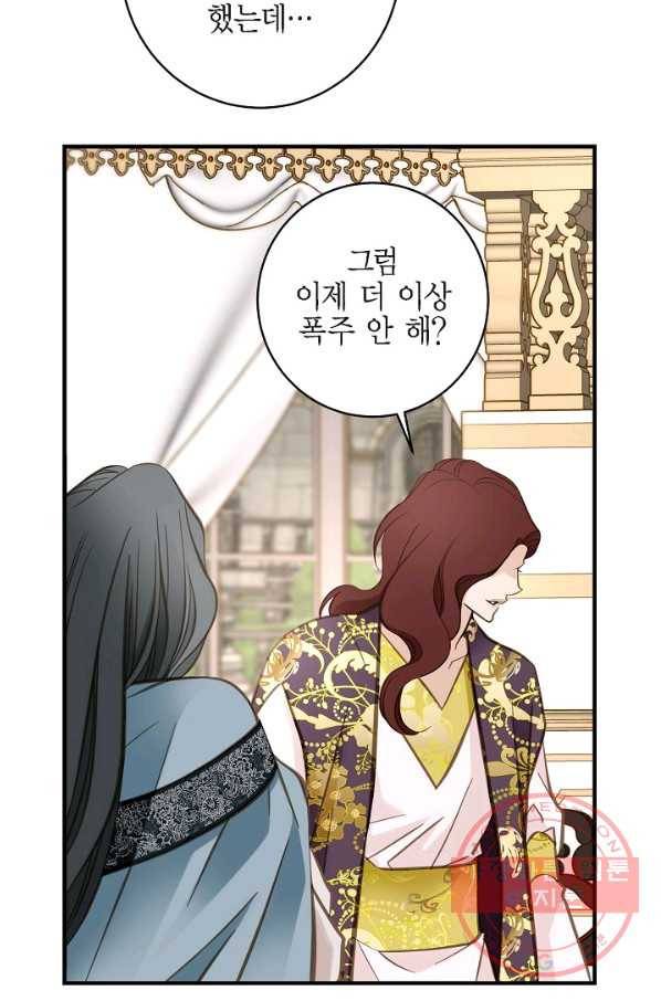 생존결혼 44화 28
