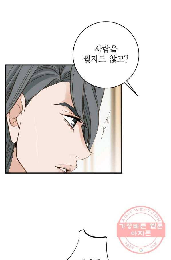 생존결혼 44화 29