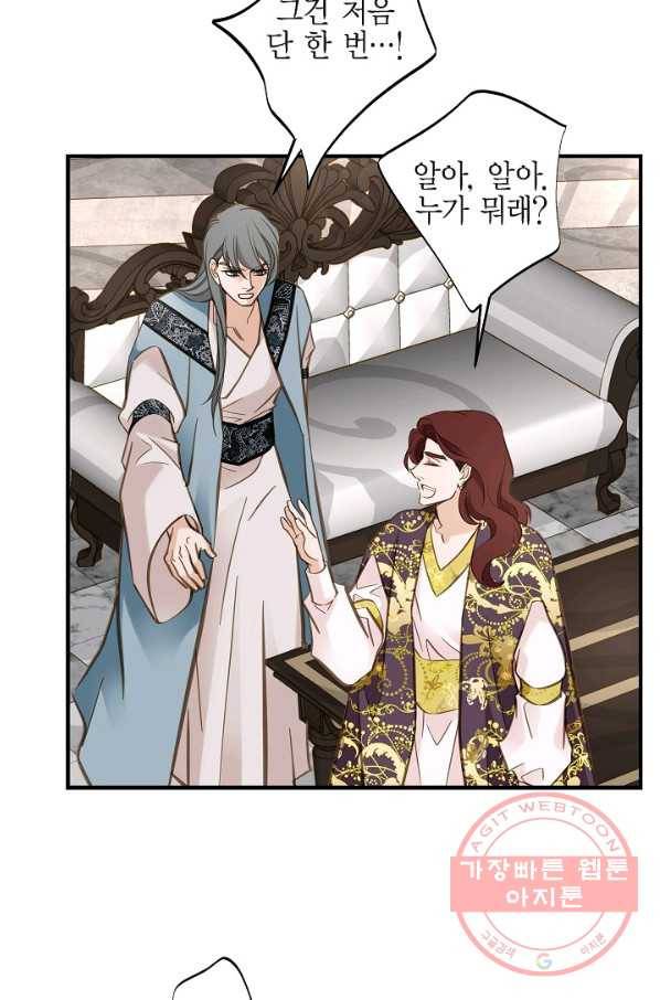 생존결혼 44화 30
