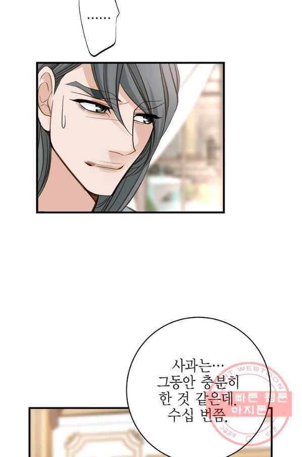 생존결혼 44화 31