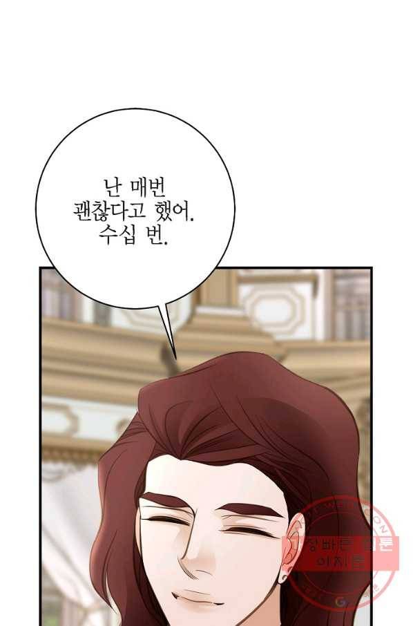 생존결혼 44화 33