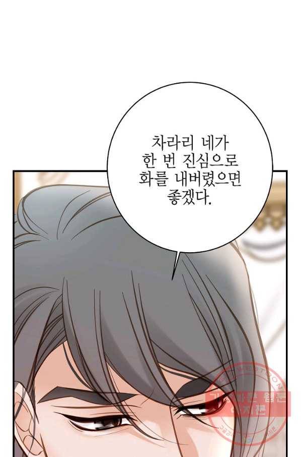 생존결혼 44화 35