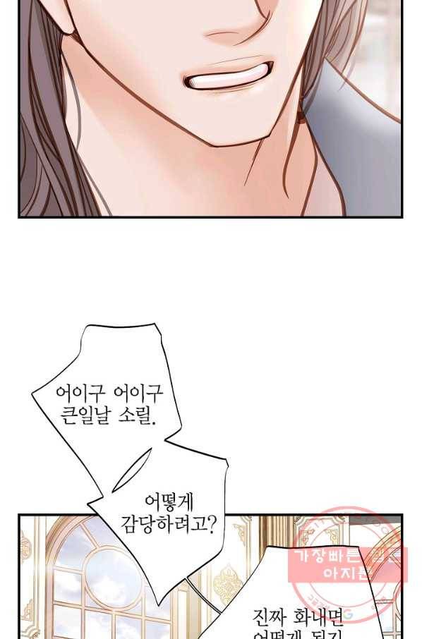 생존결혼 44화 36