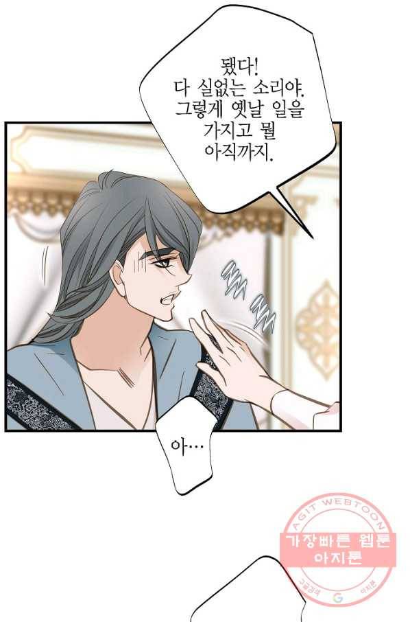 생존결혼 44화 38