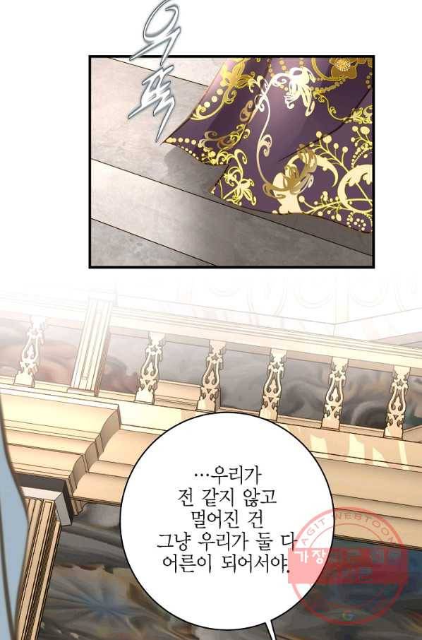 생존결혼 44화 41
