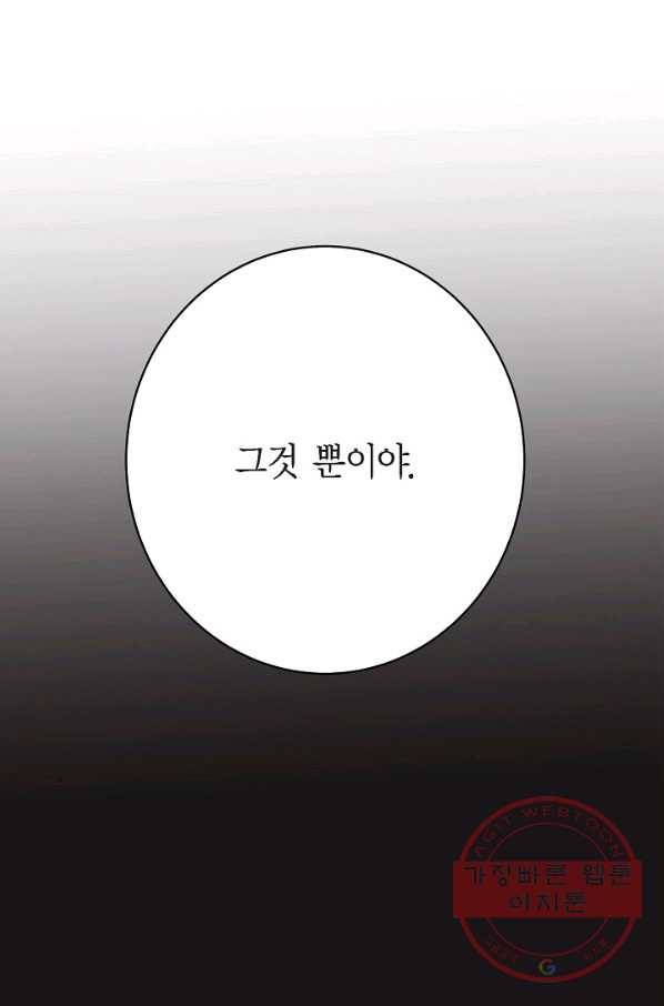 생존결혼 44화 44