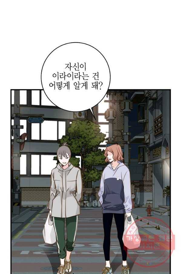 생존결혼 44화 54
