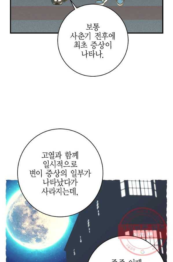 생존결혼 44화 55