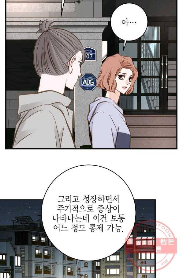 생존결혼 44화 57