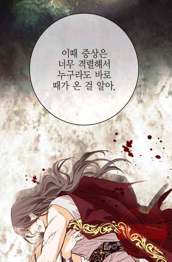 생존결혼 44화 59