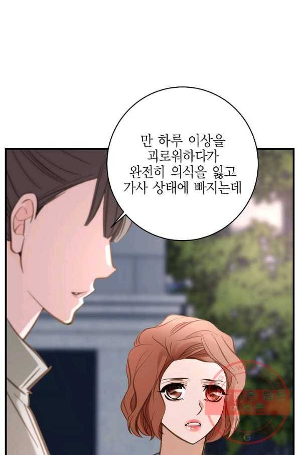생존결혼 44화 61