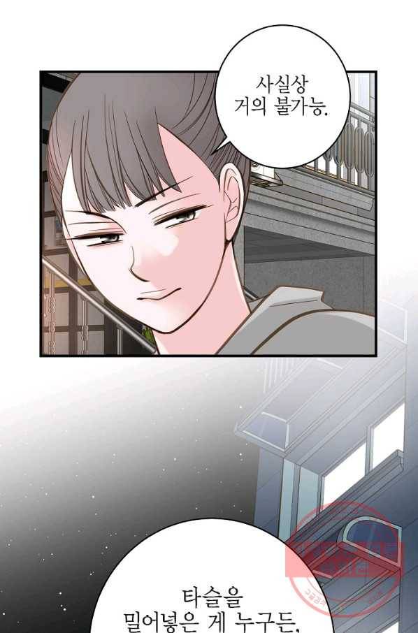 생존결혼 44화 65