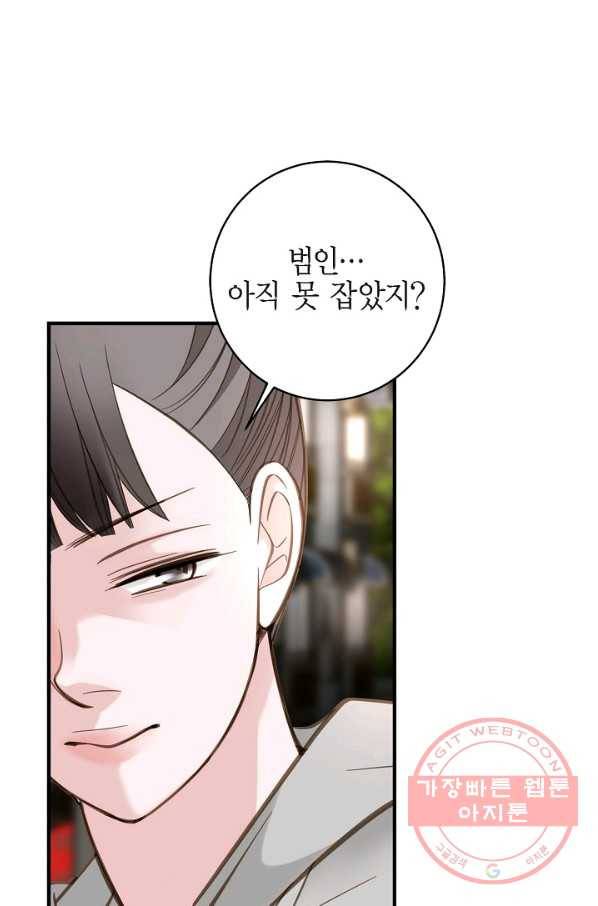 생존결혼 44화 69