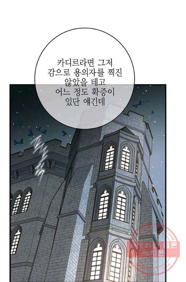 생존결혼 44화 72