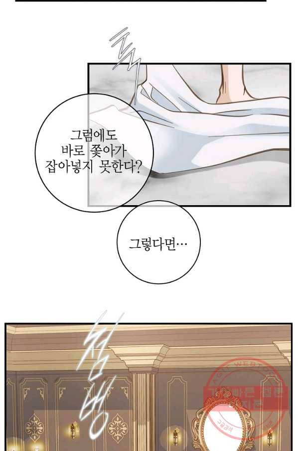 생존결혼 44화 73
