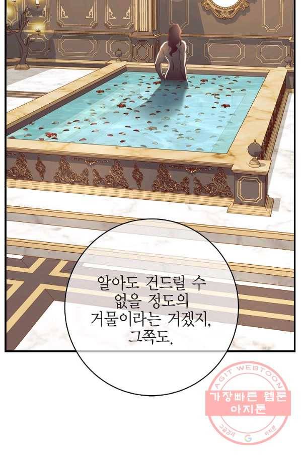 생존결혼 44화 74