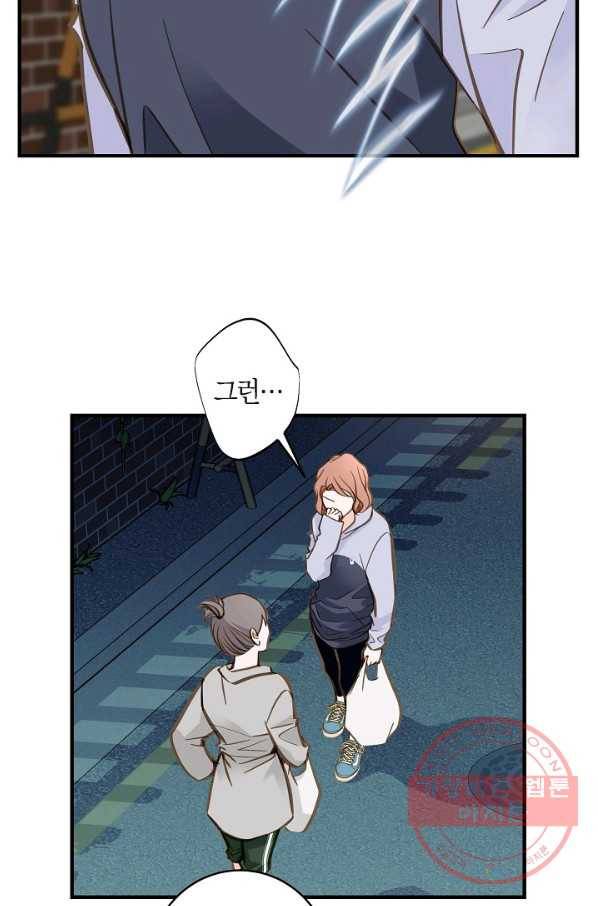생존결혼 44화 76