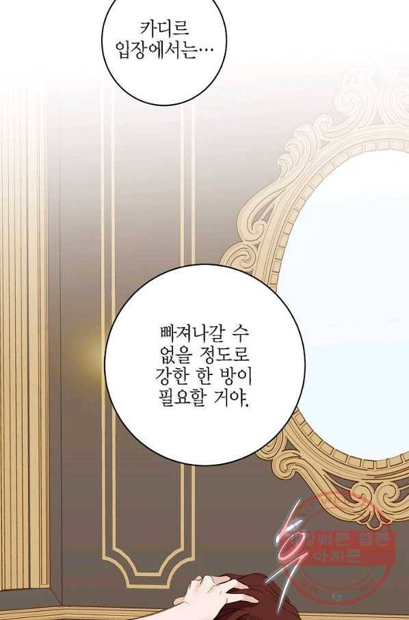 생존결혼 44화 77
