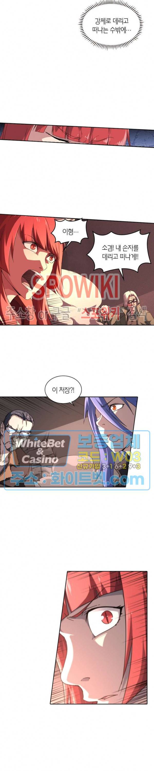 랜덤뽑기로 신이 되다 276화 2