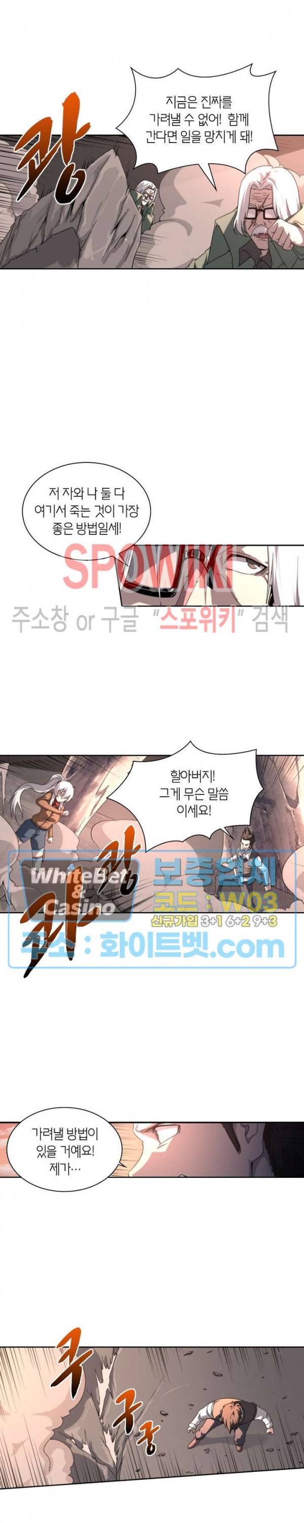 랜덤뽑기로 신이 되다 276화 3