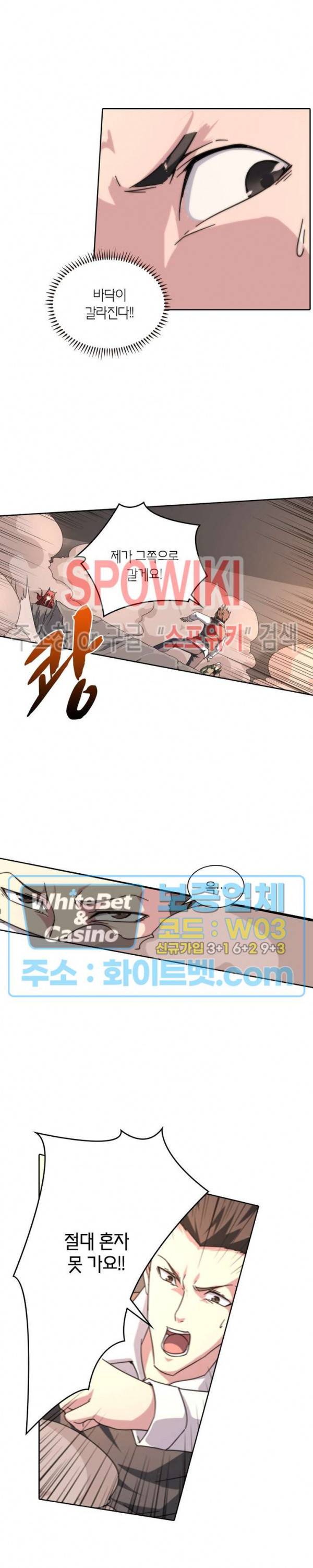 랜덤뽑기로 신이 되다 276화 4