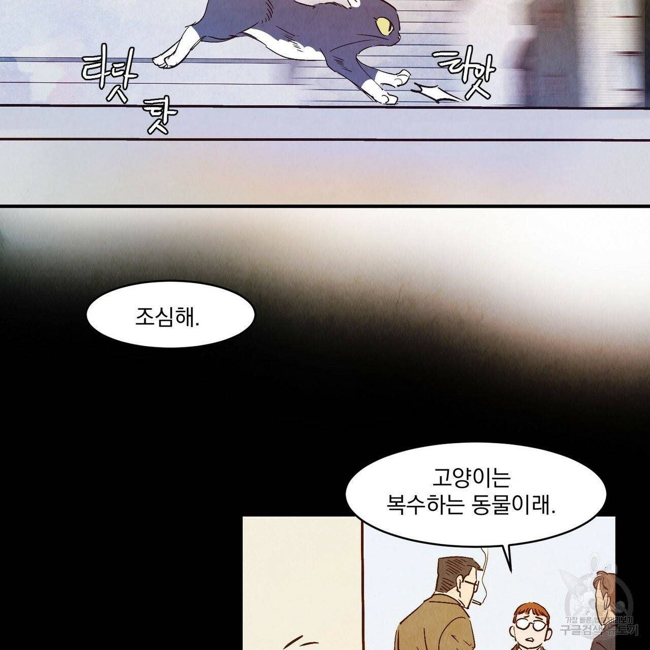 운우지정 39화 2