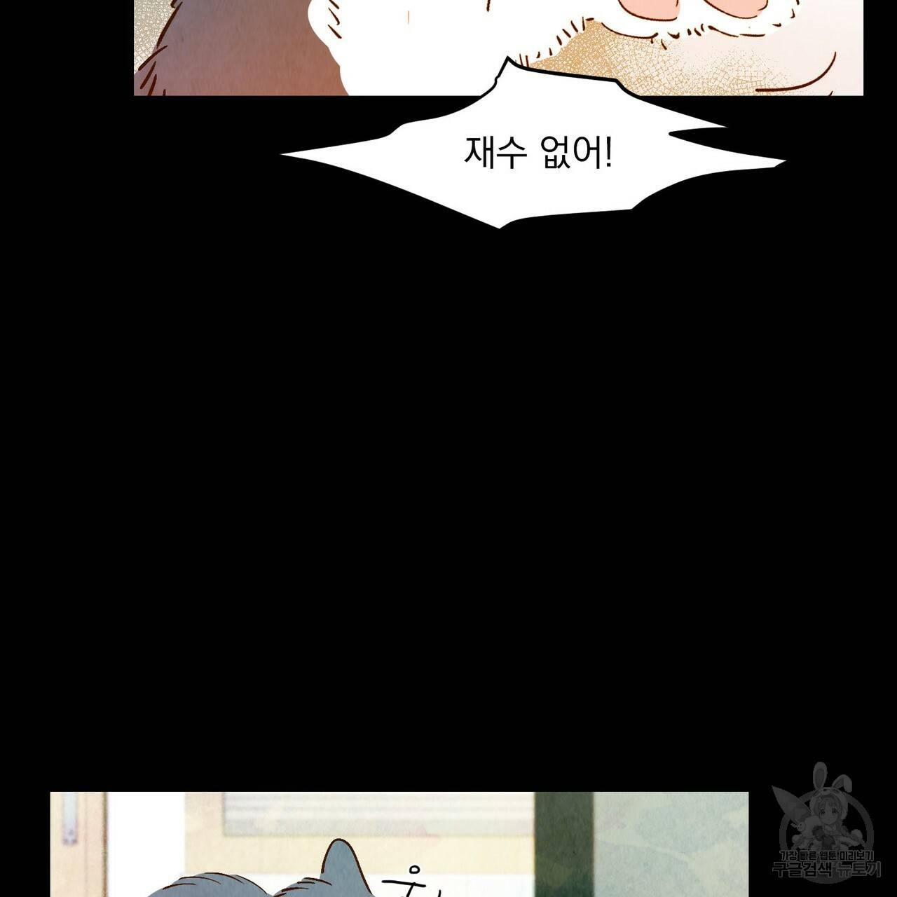 운우지정 39화 5