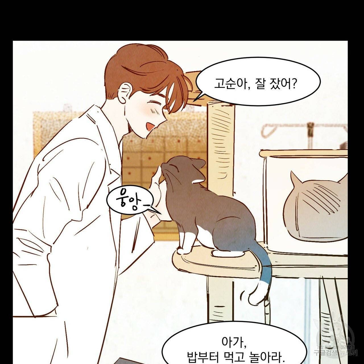운우지정 39화 8
