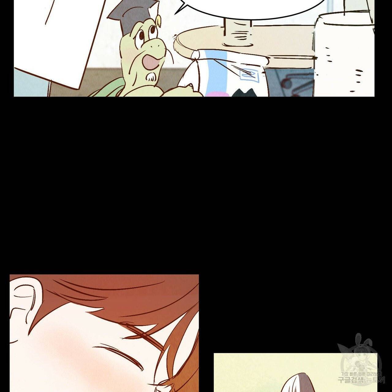 운우지정 39화 9