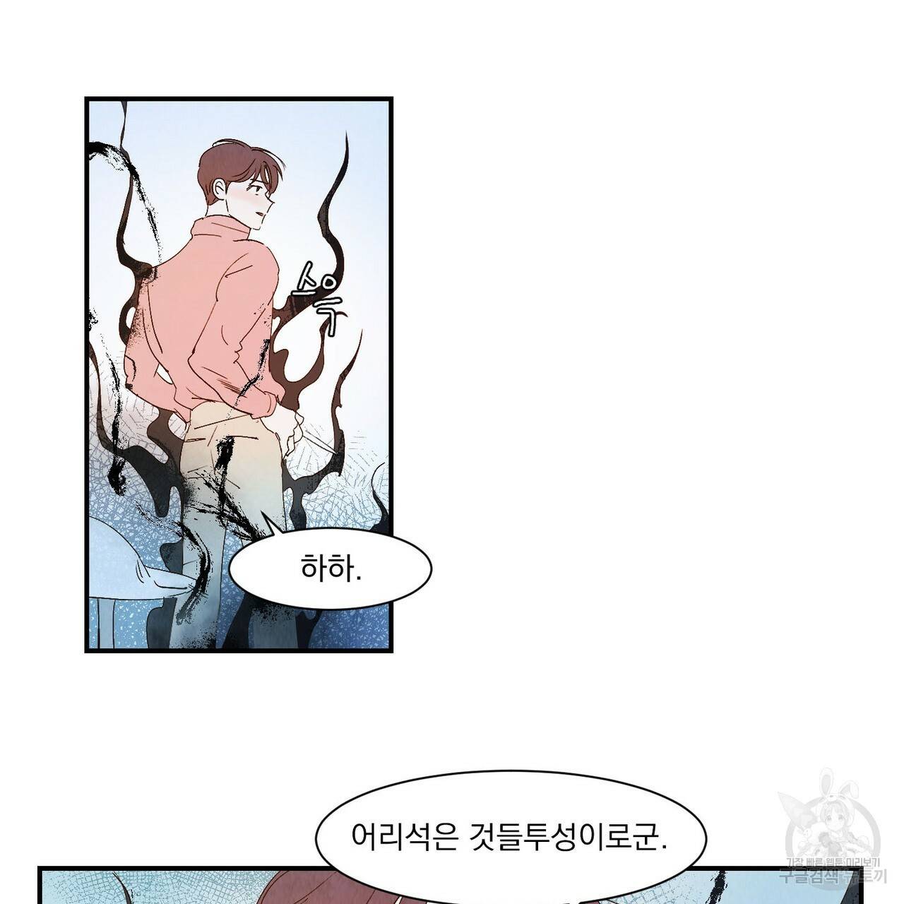 운우지정 39화 19