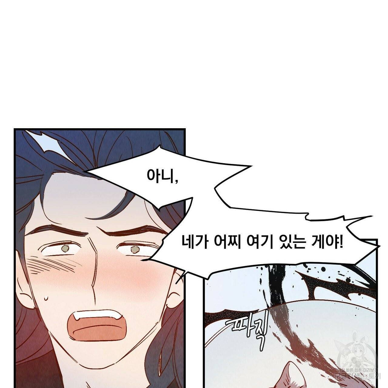 운우지정 39화 22