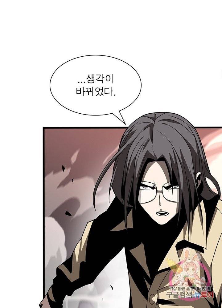 환생하여 의사로 살아남기 114화 1