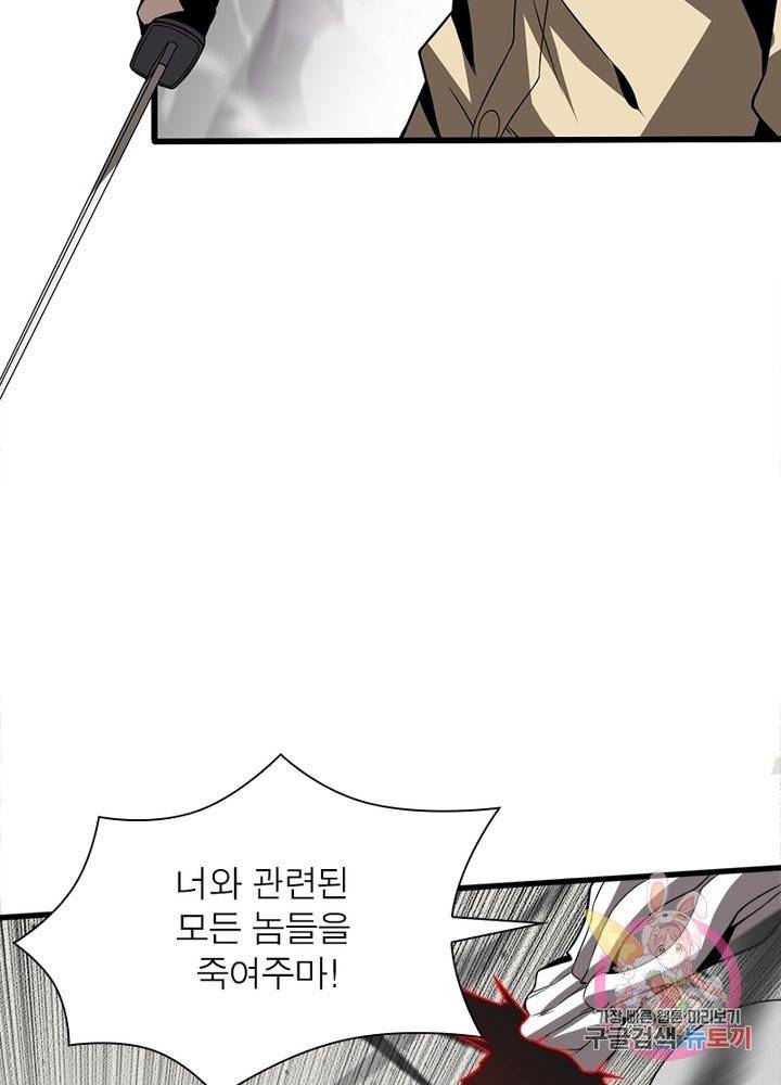 환생하여 의사로 살아남기 114화 2