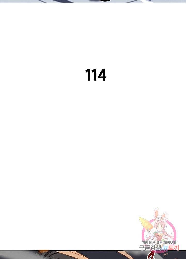 환생하여 의사로 살아남기 114화 8