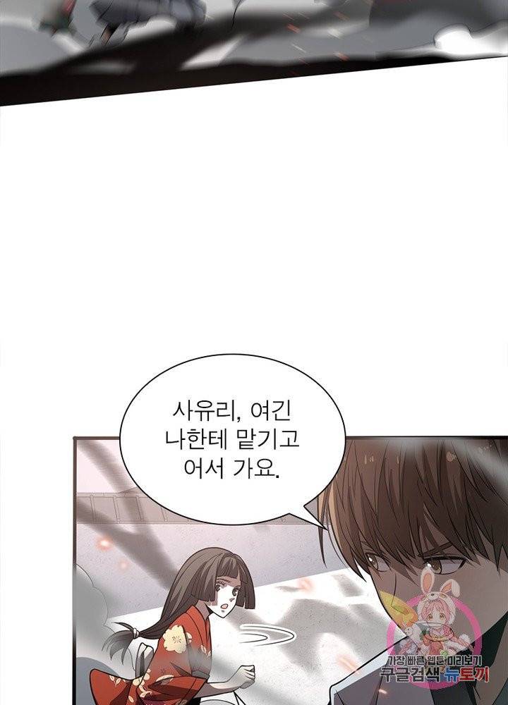 환생하여 의사로 살아남기 114화 11