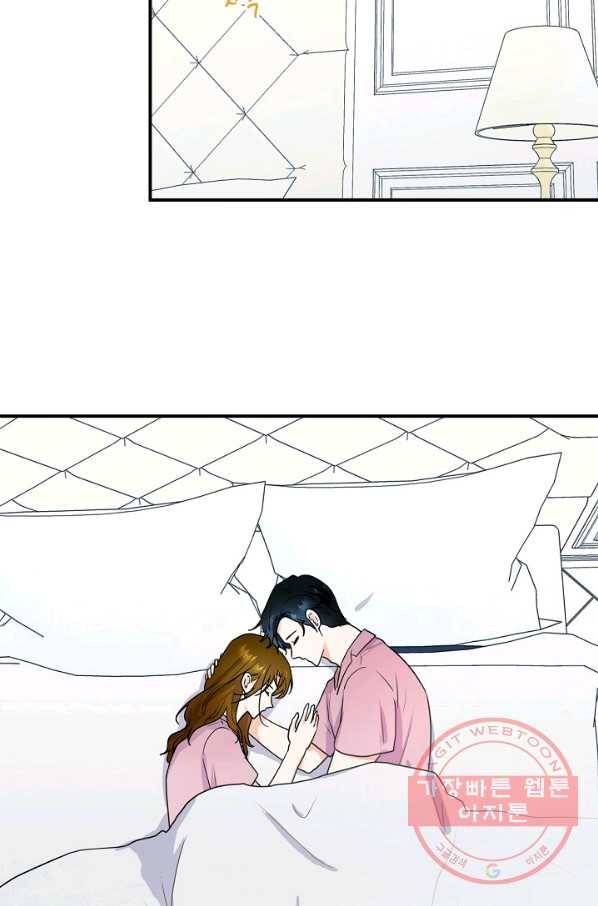 달콤하게 살고 싶어 50화 시즌1 마침 2