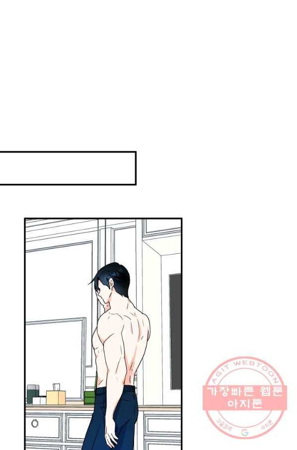 달콤하게 살고 싶어 50화 시즌1 마침 7