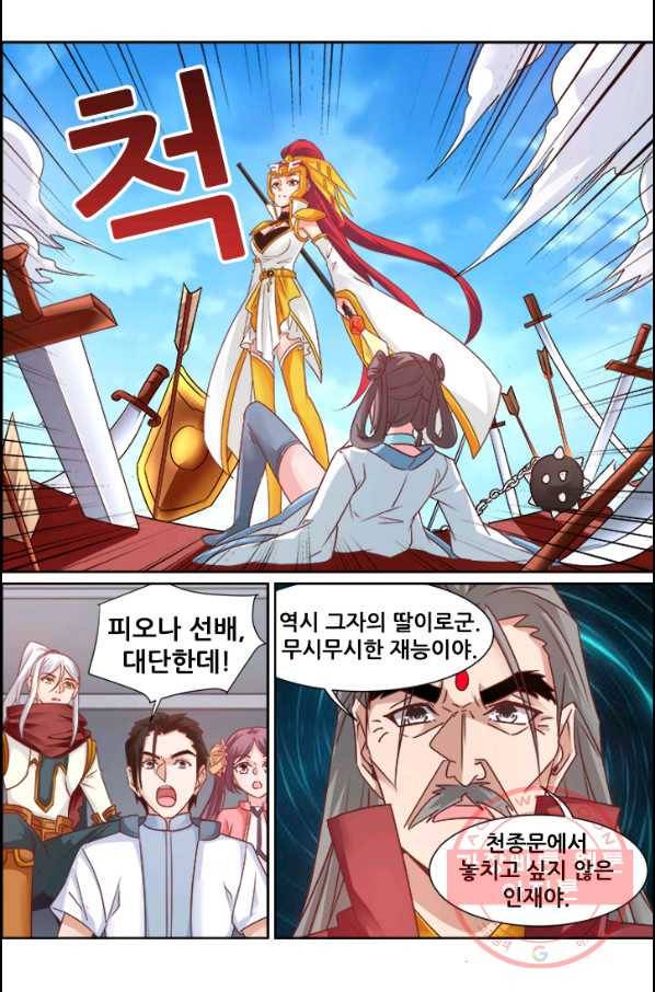영무제존 : 75화 1