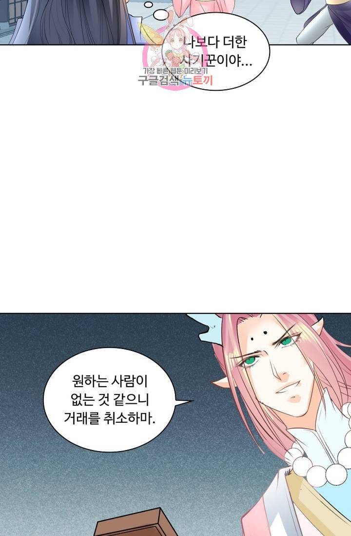 성진변 170화 3
